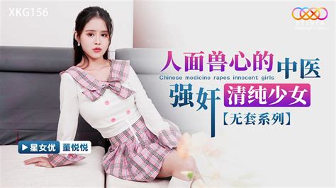 女兒做愛|星空傳媒XKTC072和下屬的女兒做愛止不住的高潮